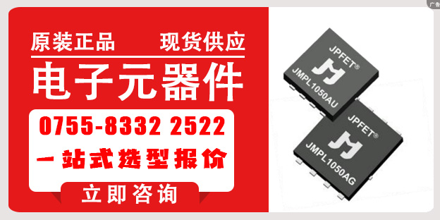 捷捷微電推出新-代100VP溝道SGT MOSFET，JMPL1050AU采用薄小型PDFN3x3-8L封裝