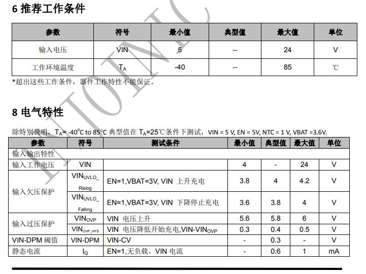 英集芯IP2301高壓線性鋰電池充電管理芯片，電子煙充電IC泰德蘭電子推薦方案！